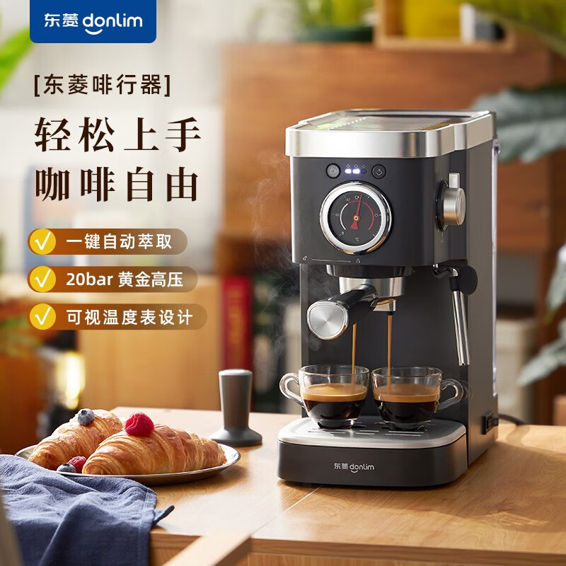 东菱咖啡机复古意式小型咖啡萃取器钛金灰DL-6400高清大图