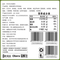 [第二件减5元]比比赞巴旦木[奶香味]250g坚果仁原味扁桃仁零食干果类小吃休闲食品盐焗巴坦木