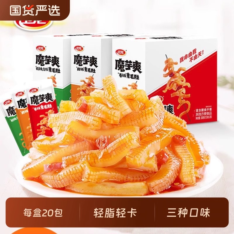 魔芋爽辣条酸辣素毛肚魔芋爽 300g/盒便携20小包高清大图