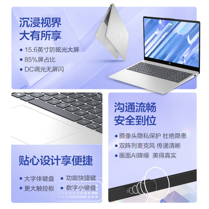 惠普HP [2023新款]星BOOK15.6寸首发商务办公娱乐学习轻薄本笔记本电脑/i5-1340P/16G/1T固态/A面金属/银色[15-fd0452TU]
