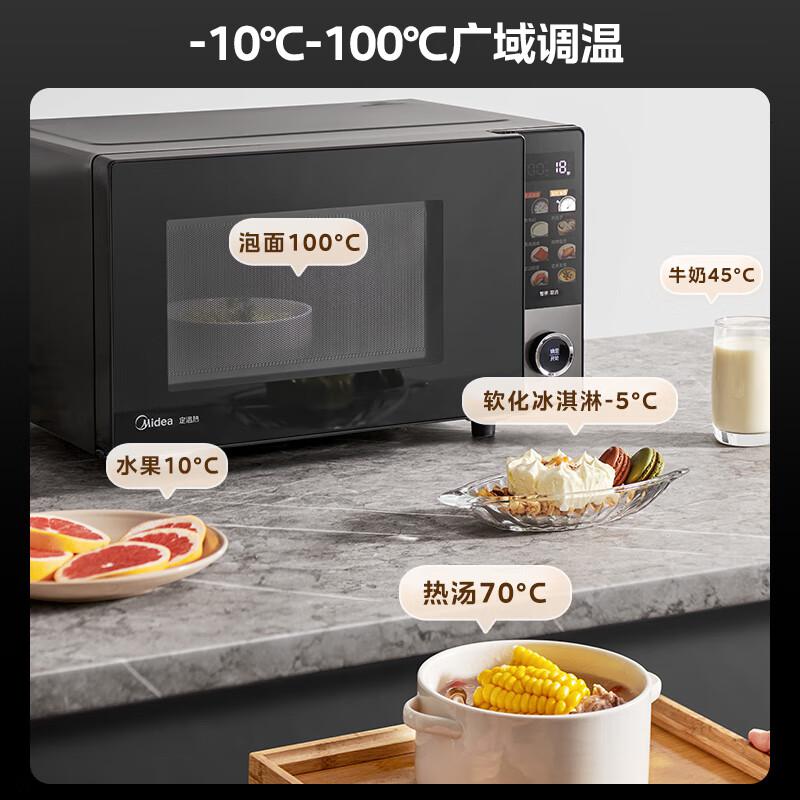 美的 PC23C7 微波炉 23L