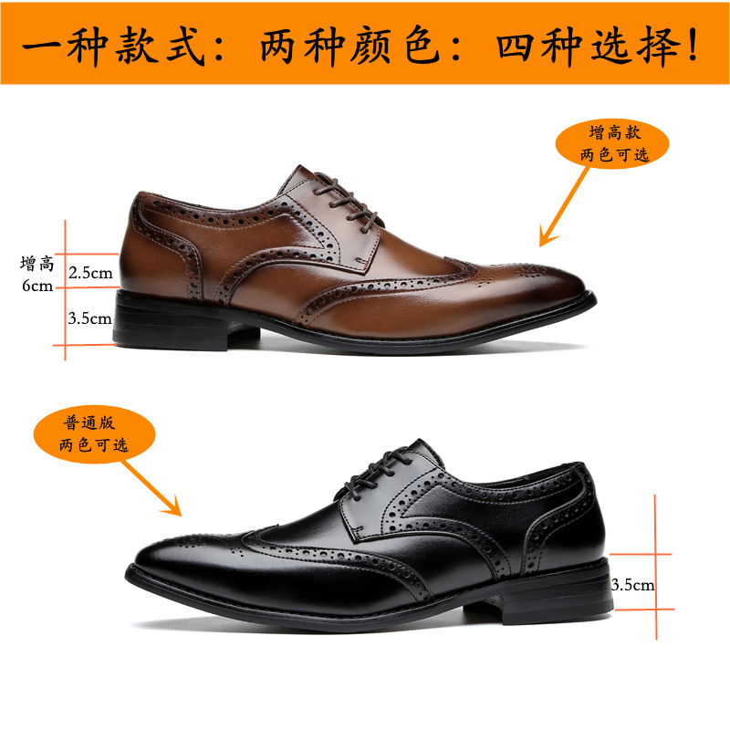 2023新款内增高正装皮鞋男真皮雕花布洛克商务办公德比鞋绅士婚礼高清大图