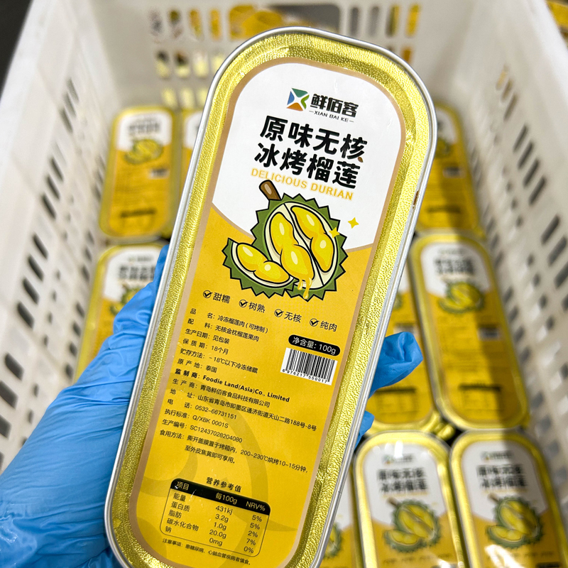 [鲜佰客]顺丰速运 泰国 烤榴莲 1盒 100g/盒 新鲜水果冷冻液氮金枕头榴莲冻肉