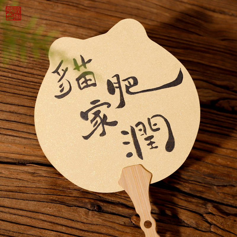 iChoice 双面加厚宣纸空白团扇子DIY古风扇面-镂空手柄-款式颜色随机出货(起订量:200把)*高清大图