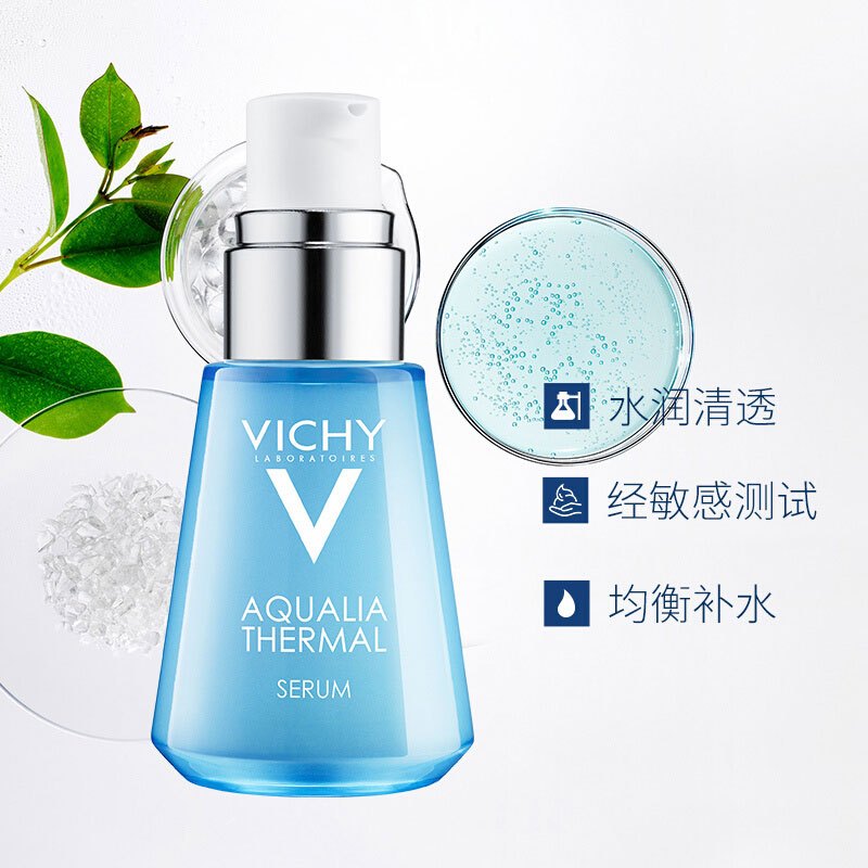 薇姿(VICHY)温泉矿物系列水活精华液 30ml 补水 滋养 修护 精华液