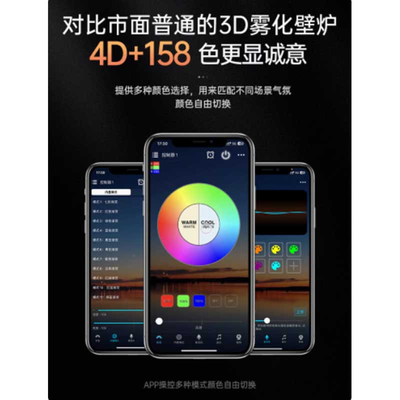 卡贝臣 4D雾化电子壁炉嵌入式 Ai智能声控[2500mm]158色火焰 流光调色(H)