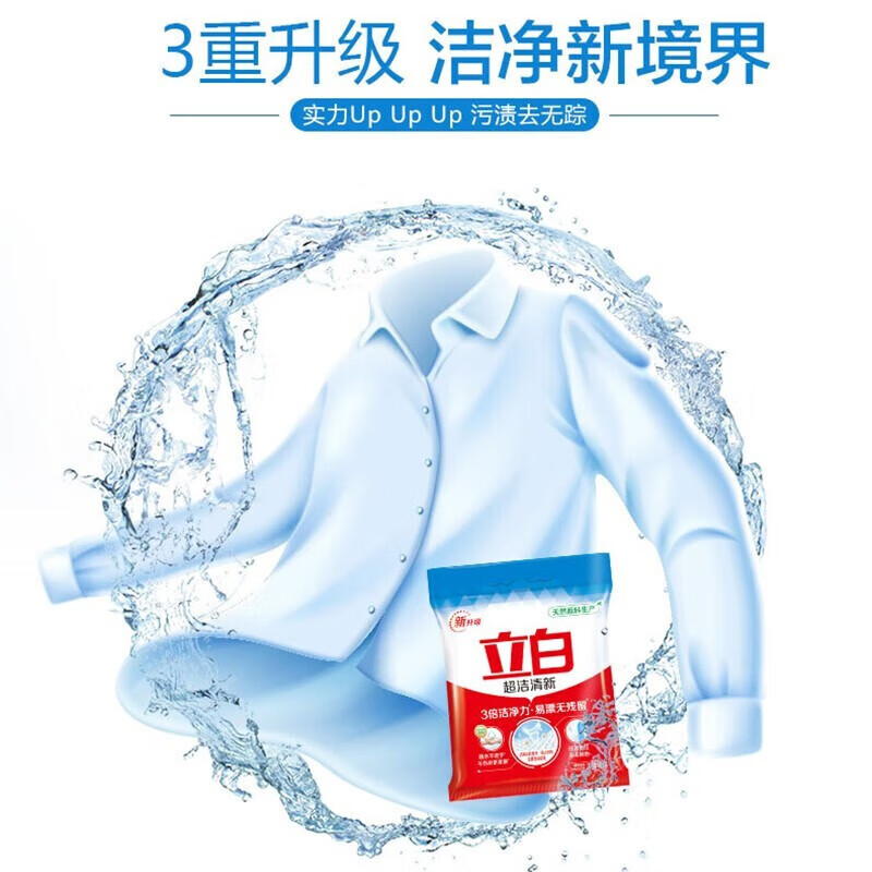立白洗衣粉整箱囤超洁清新粉无磷型3倍洁净力强力去污不伤手团购批发 [整箱囤21斤]3.5kg*3袋高清大图