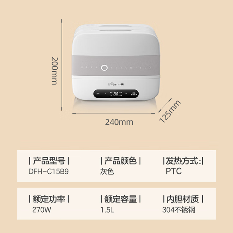 小熊电热饭盒1.5L循环高温蒸汽饭菜分装不串味DFH-C15B9高清大图