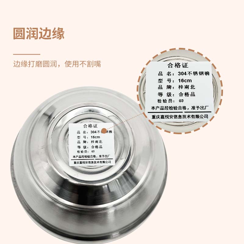 梓南北 304不锈钢碗 16cm 个高清大图