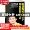 正版 哪里有抱怨哪里就有机会:马云给年轻人的14堂创业智慧课 李