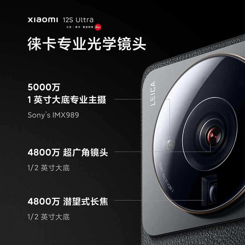 [原封]小米12S Ultra 12GB+256GB 冷杉绿 新骁龙8+Gen1 6.73曲面大屏 120Hz高刷新率 支持无线充电 游戏拍照手机