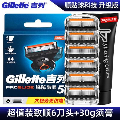 吉列锋隐致顺手动剃须刀锋速5刀片男士刮胡刀头非电动胡须刀6刀头