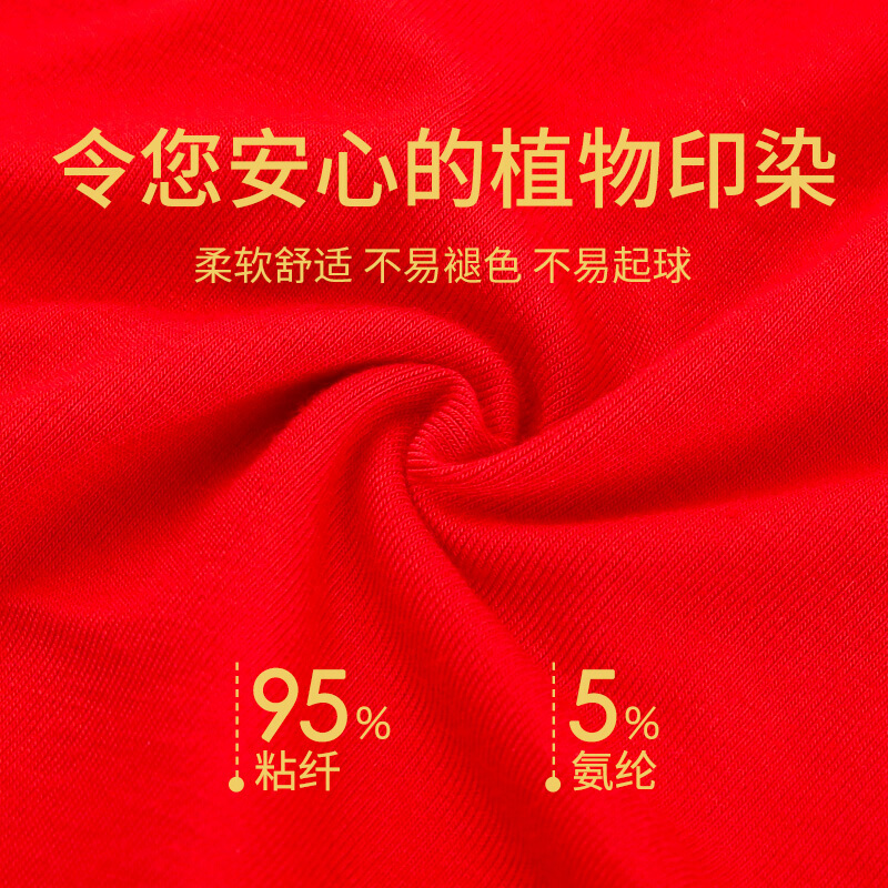 波迷娜(BOMINA)2021鼠年本命年红色结婚男士秋衣秋裤套装秋冬薄款保暖内衣