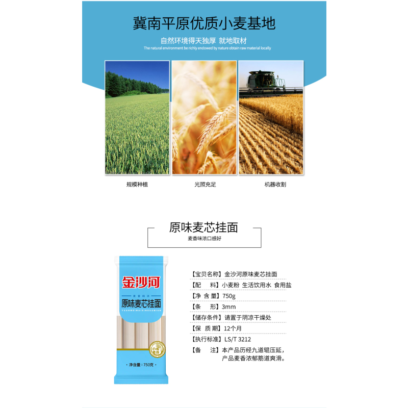 苏宁极物金沙河原味麦芯挂面