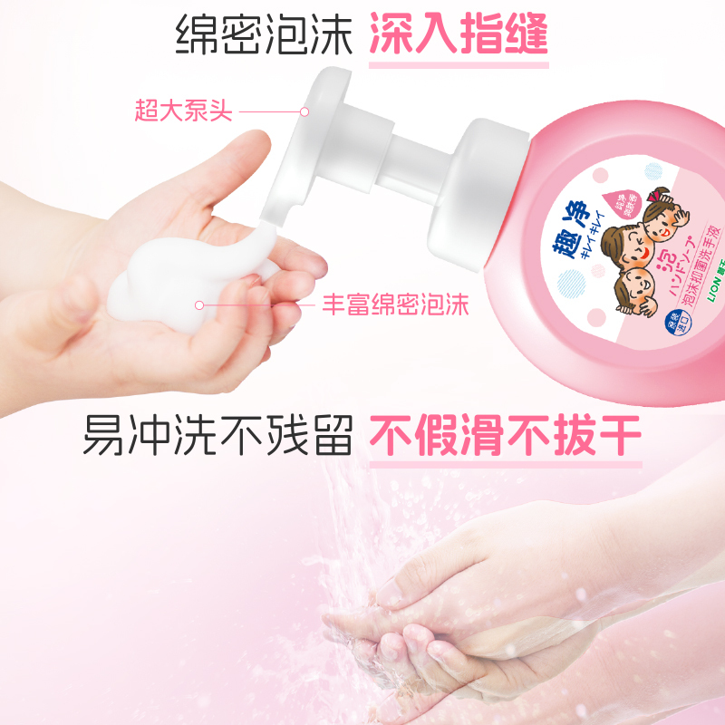 狮王趣净泡沫抑菌洗手液纯净爽肤香全家温和洁净儿童洗手液250ml高清大图