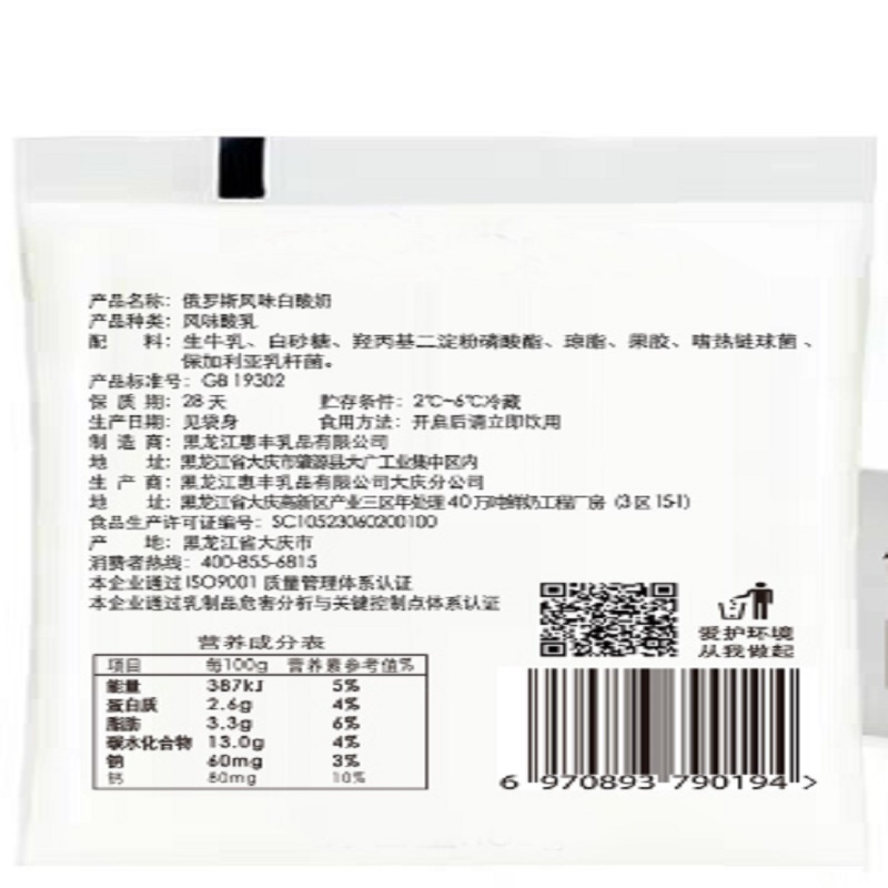 惠丰巴士俄罗斯白酸奶180g