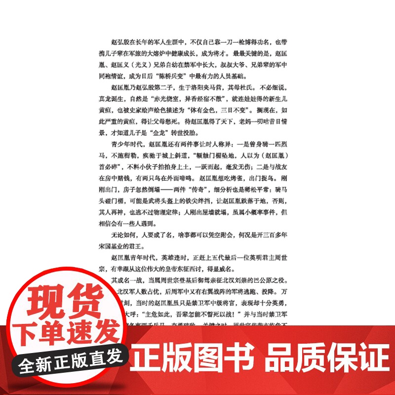 梅毅说中华英雄史(全9册)梅毅说中国史(修订珍藏版)百家讲坛梅毅潜心10年的心血之作 中国历史通史秦汉三国唐宋元明清朝天高清大图