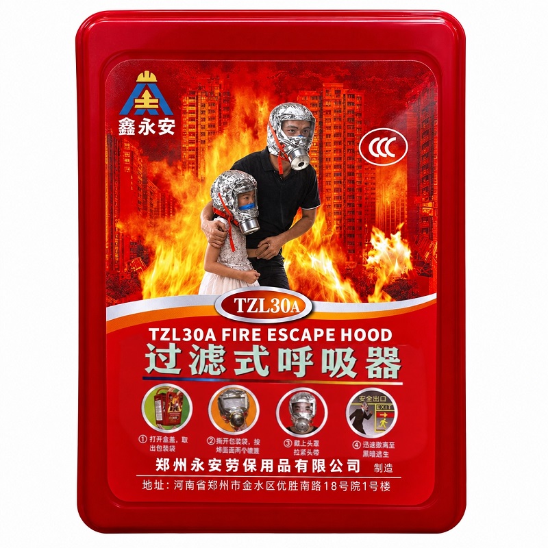 鑫永安 过滤式呼吸器 TZL30A