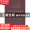 正版 2018年度诗歌理论选 阎志主编 人民文学出版社 978702014715