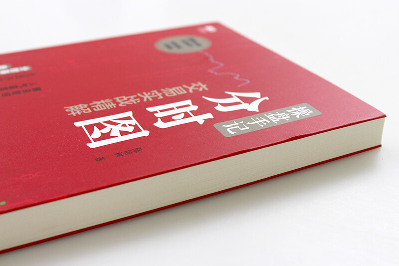 [醉染正版]操盘手记 分时图交易实战精解 从零开始学炒股股票入门知识书籍大全新手股市趋势技术分析教你炒股票书投资个人高清大图