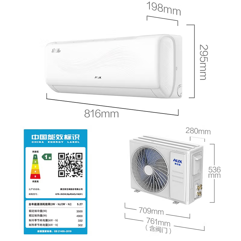 奥克斯(AUX)空调挂机 1.5匹变频新一级 冷暖自清洁家用挂壁式空调KFR-35GW/BPR3AQJ18(B1)