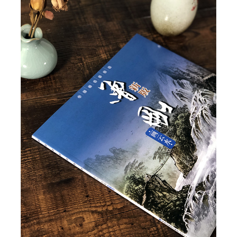 [醉染正版]曾刚画云水 新版中国画名家技法 写意彩墨山水画作品集画册 国画水墨画写生临摹宝典范本图谱 初学者绘画美术入门