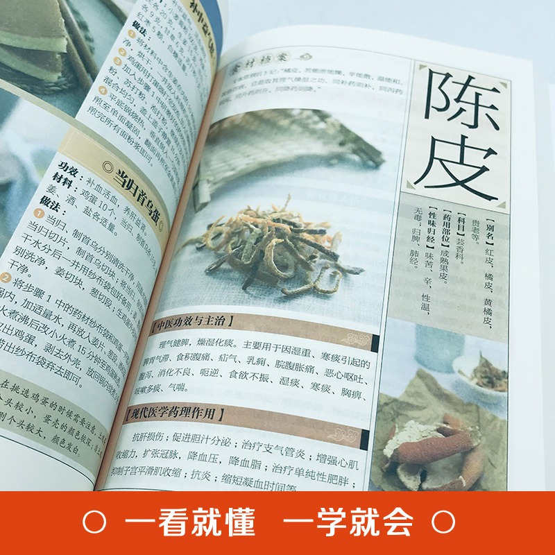 [正版]全4册餐桌上的中药书食物营养治病中医养生书籍做自己的营养医生饮食药膳治百病营养学赵霖健康营养餐老方白病百科全书