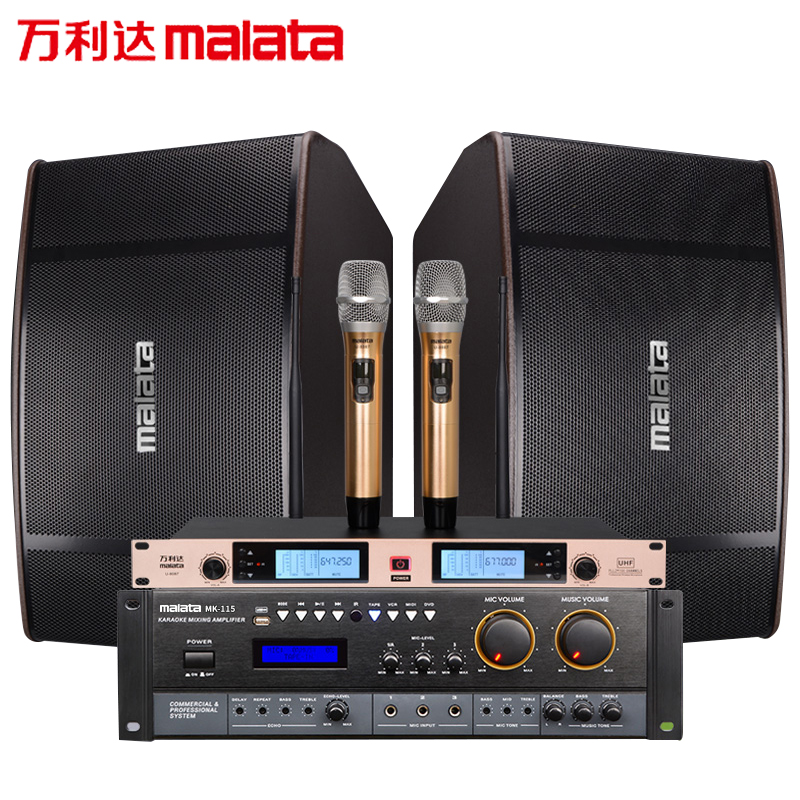 万利达(MALATA )BY-1810 家庭影院ktv音响组合套装无线蓝牙 家用商用会议蓝牙功放音箱组合卡拉OK电视音响