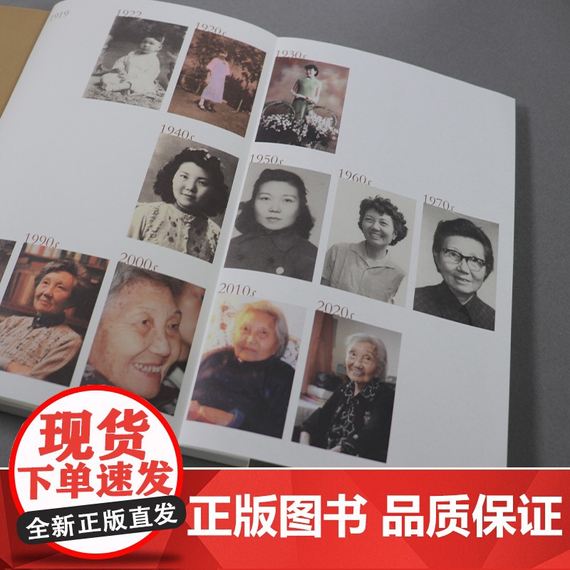 一百年许多人许多事 杨苡口述自传 西南联大进步学子 首创“呼啸山庄”译名翻译名家影星林青霞 青年演员、歌手姚弛倾情高清大图