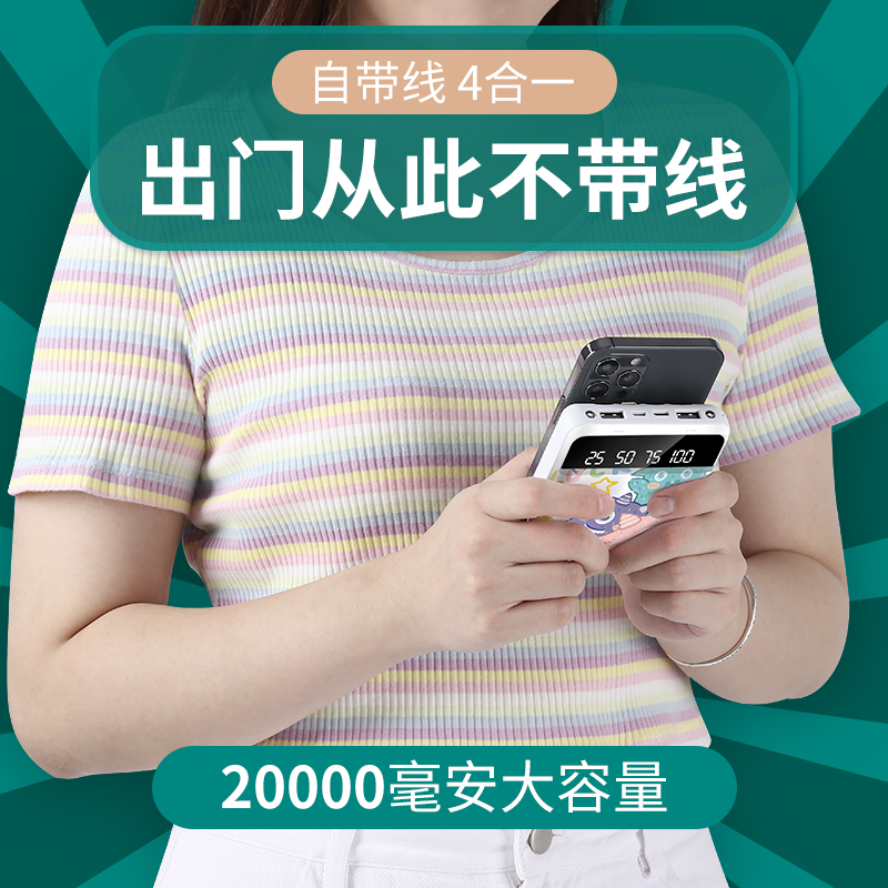 自带线卡通充电宝20000毫安快充大容量10000小巧轻薄华为苹果通用 标准版[不带线+不带保护]普通充电 10000毫
