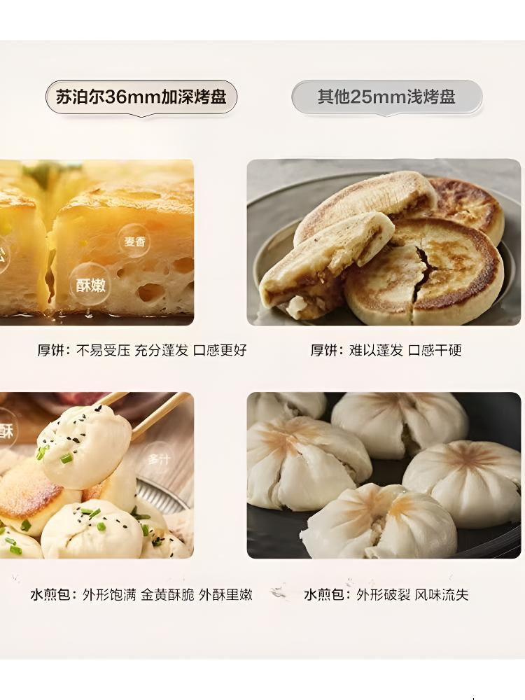 苏泊尔(SUPOR)0氟钛瓷蒸汽煎烤机JD30RQ13高清大图