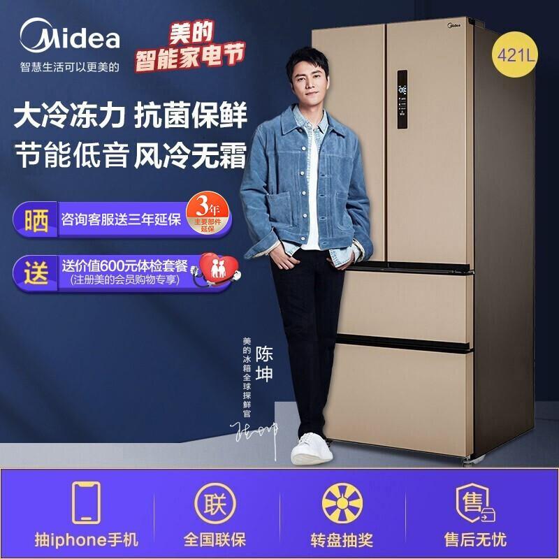美的(Midea)421升 双变频风冷无霜多法式对开家用电冰箱保鲜三档变温节能BCD-421WTPM(E)