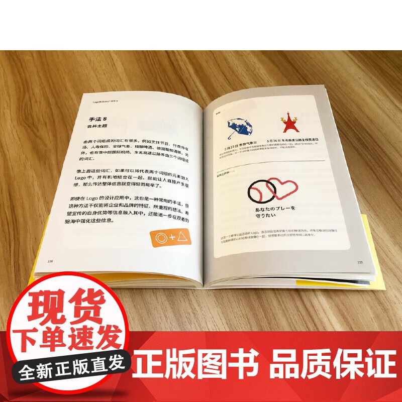 每日一Logo 石川龙太 LOGO设计书籍 LOGO设计与制作方法 logo配色原理设计法则 标志设计VI设计平面设计书高清大图