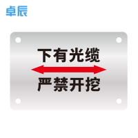卓辰Z80-120BP 管线标牌 80*120mm(单位:张)