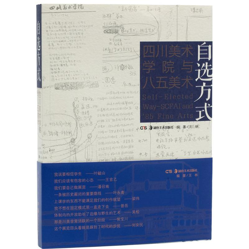 【M】自选方式-9787535675316