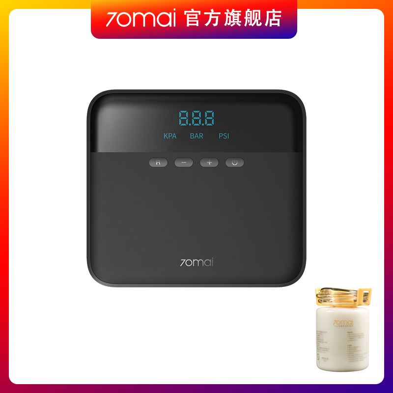 70迈汽车轮胎充气泵青春版 车载充气泵 预设胎压 便携式+补胎液