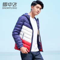 【券后229】雪中飞新款拼色羽绒服男情侣装下短款修身时尚外套潮