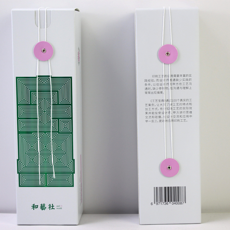 [正版]全新包装升级版印刷工艺宝典特辑 印刷工艺样册样例书籍样本样卡手册参照 100个真实印刷工艺案例高清大图