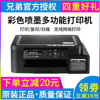 兄弟（brother）T510W/710W/810W/310/910DW彩色喷墨多功能一体机 兄弟DCP-T510W 打印复印扫描无线一体机 官方标配