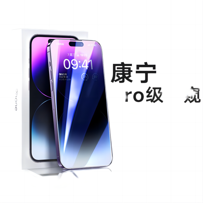 图拉斯-康宁系列手机保护膜(防尘版)-高清-苹果-iPhone 13/13 Pro/14