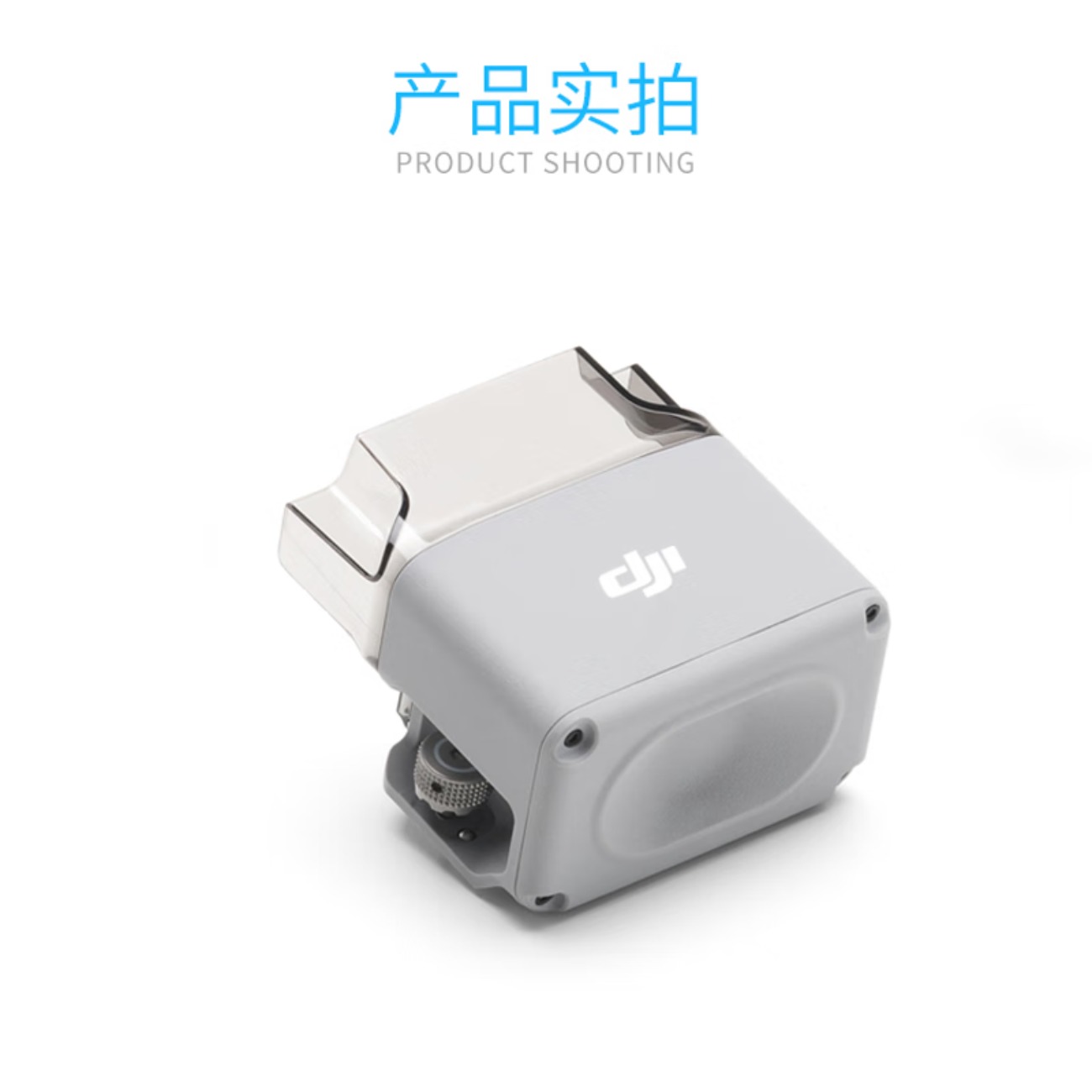 大疆 DJI Matrice 4 系列 无人机M4E/M4T 喊话器AS1 实时喊话 录音播放回声抑制高清大图
