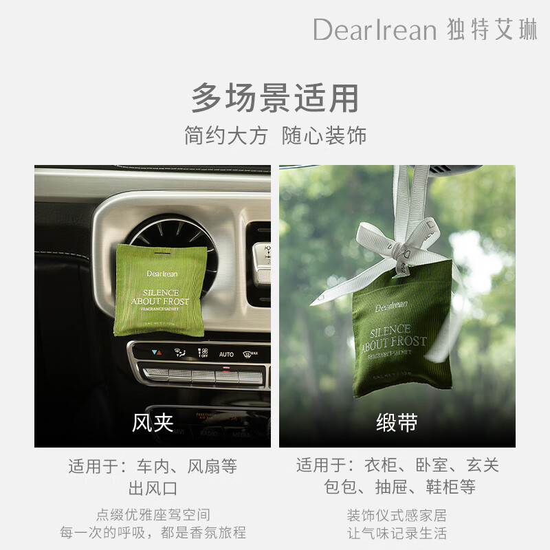 独特艾琳车载香薰-空山雪茶13g高清大图