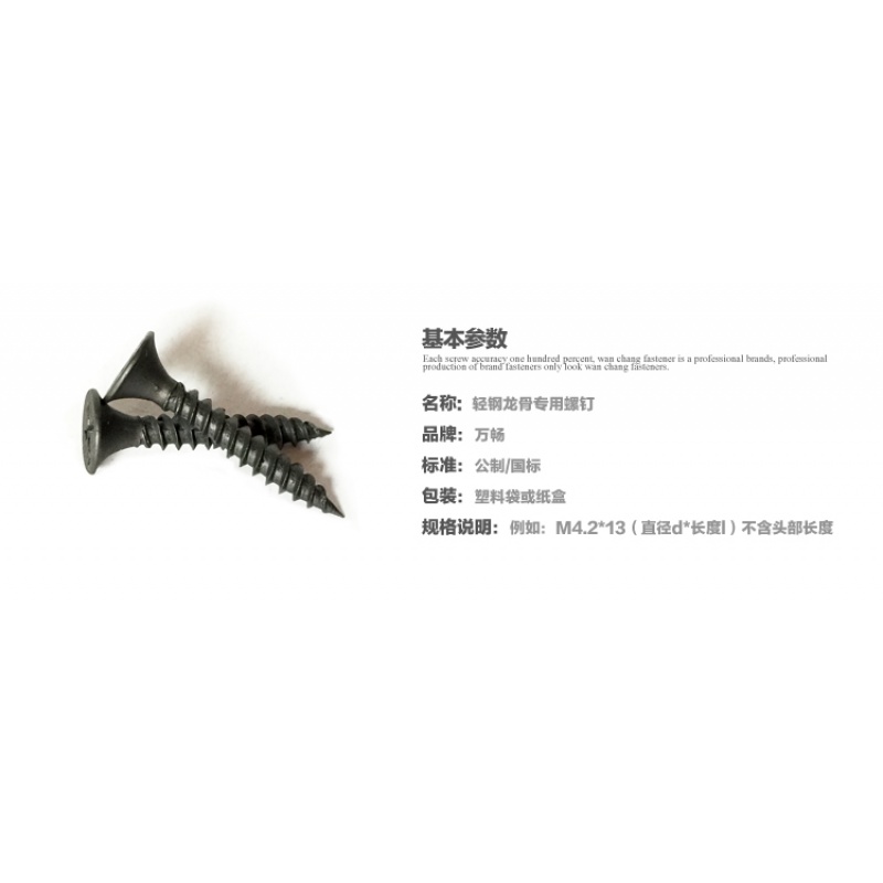 汐岩石膏板螺丝防滑带齿自攻硅钙板自攻螺丝自攻螺丝高强度自攻高清大图