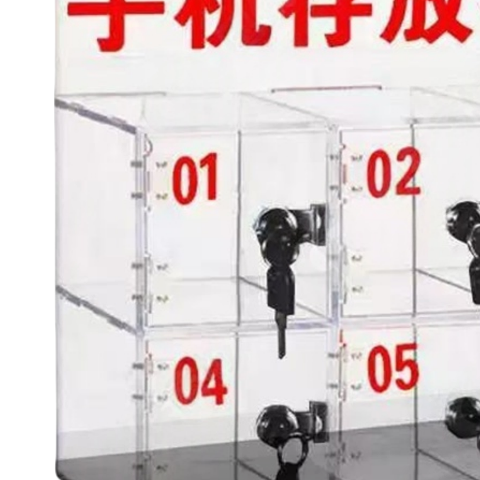 鑫龙都 手机存放柜 手机柜高清大图