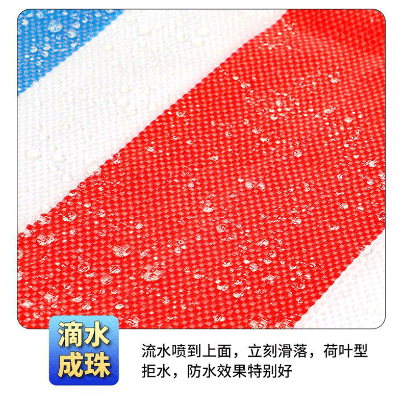 友鑫邦 彩条布 13*3m 块高清大图