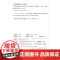 中国对外直接投资与东道国产业结构升级