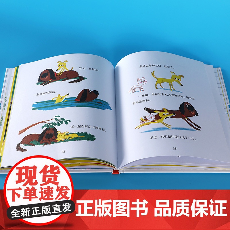 正版童书 甜心狗巴克狗狗的美梦高清大图