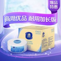 维达(Vinda) 商用 二层280米公用卫生卷纸大盘纸12卷/箱