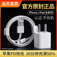 能适苹果数据线适用iPhone12快充13pro充电器线11原装正品xs手机7P快速xr正版pd闪充ipad套装