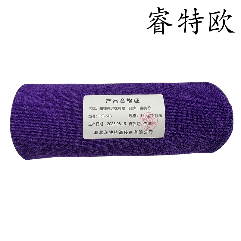 睿特欧 超细纤维抹布卷 RT-MB 350g/平方米高清大图
